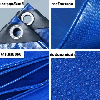 ผ้าใบกันน้ำ PVC ผ้าใบกันแดด (มีตาไก่) ผ้ายางกันแดดฝน ผ้าใบกันแดดฝน ผ้าใบ ขนาด 2x2 2x3 2x4 3x3 3x4 4x4 4x5 4x6 5x6 เมตร