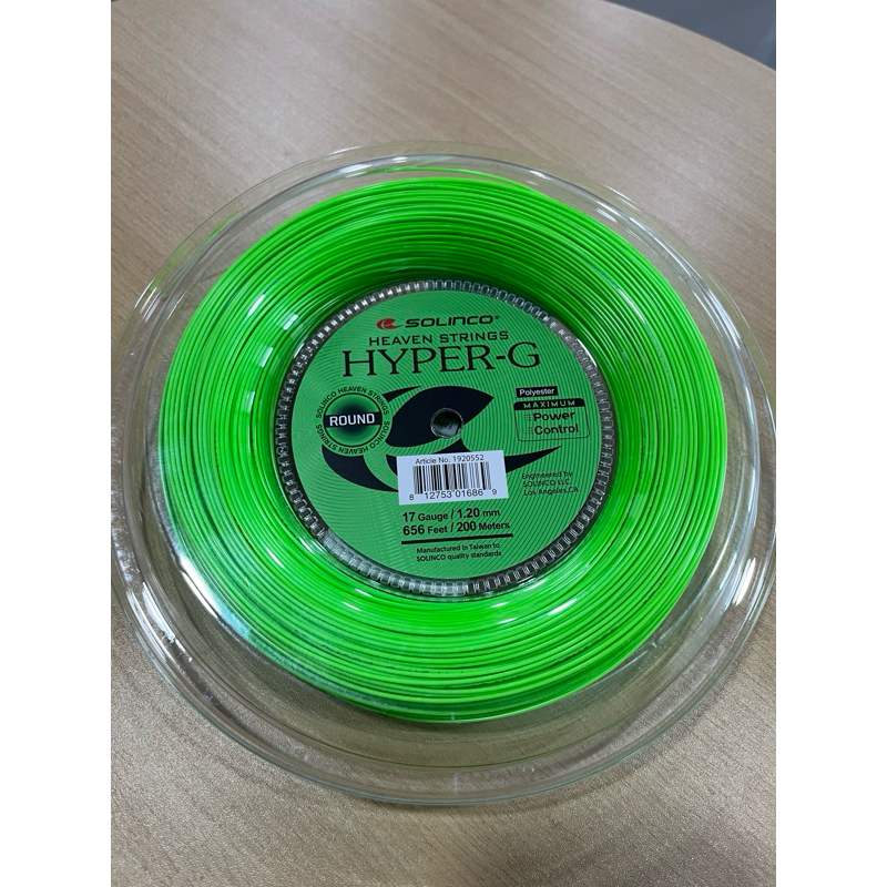 เอ็นเทนนิส Solinco Hyper-G Round (เอ็นกลม, แบ่งขาย)
