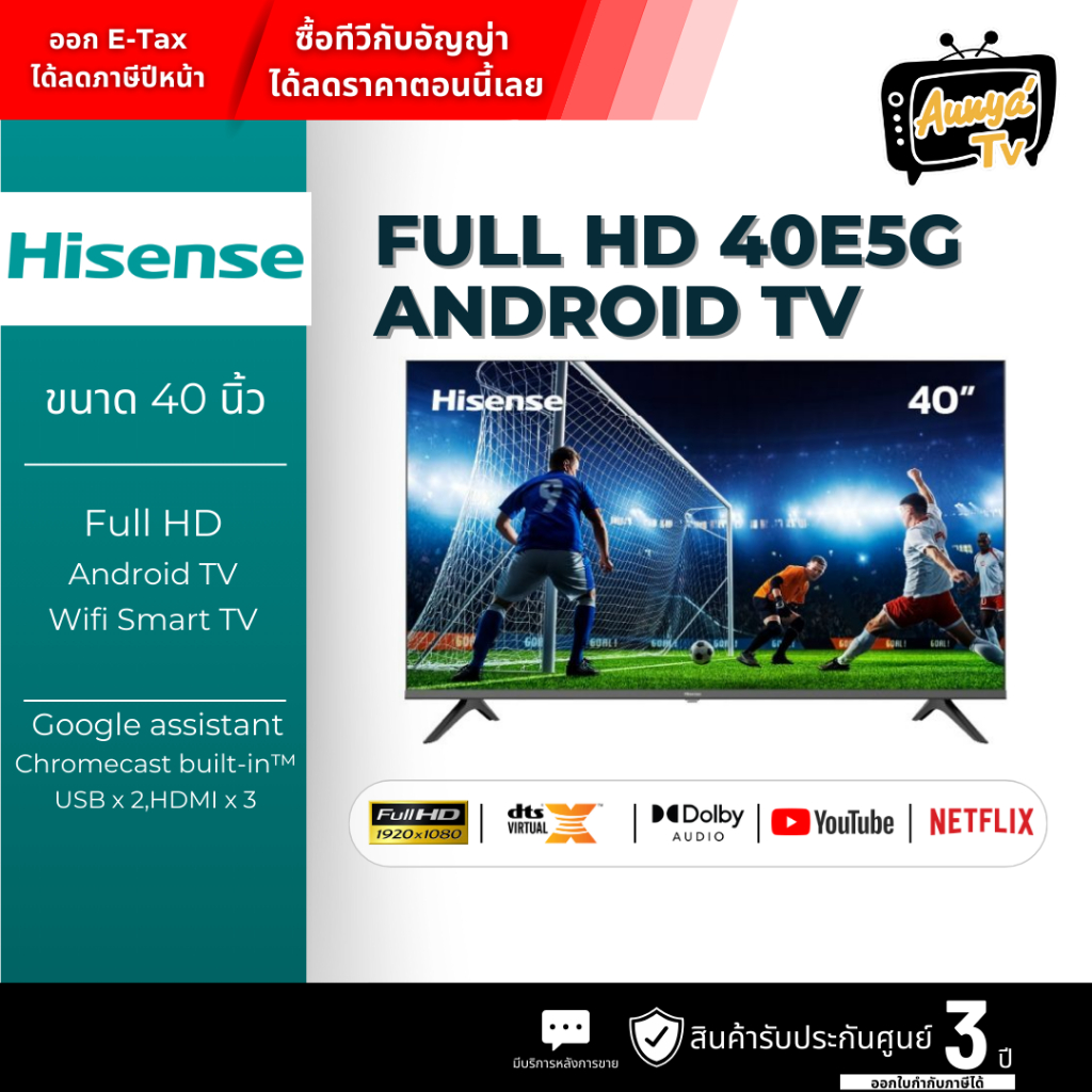 Hisense TV รุ่น Hisense 40E5G Android TV 40 นิ้ว