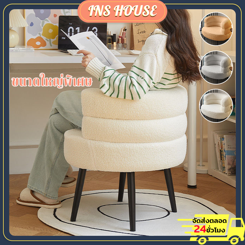 เก้าอี้โซฟา เก้าอี้แต่งหน้า เก้าอี้โต๊ะเครื่องแป้ง วัสดุแคชเมียร์ สไตล์เรียบง่ายและสะดวกสบาย