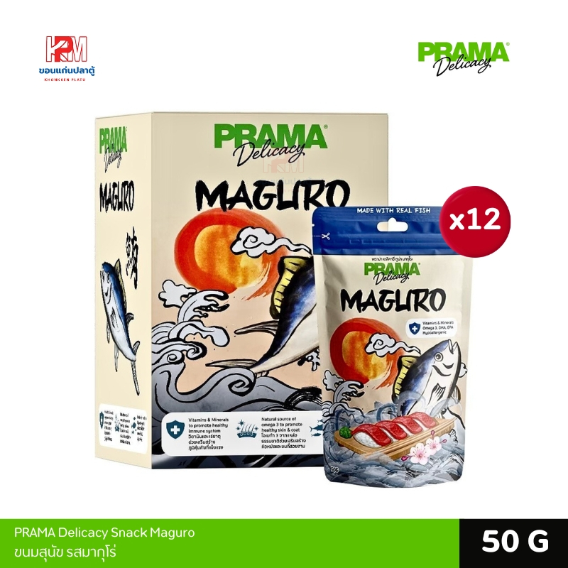 (ยกโหล)PRAMA Delicacy Snack Maguro ขนมสุนัข รสมากุโร่ ขนาด 50g.(x12 ซอง)
