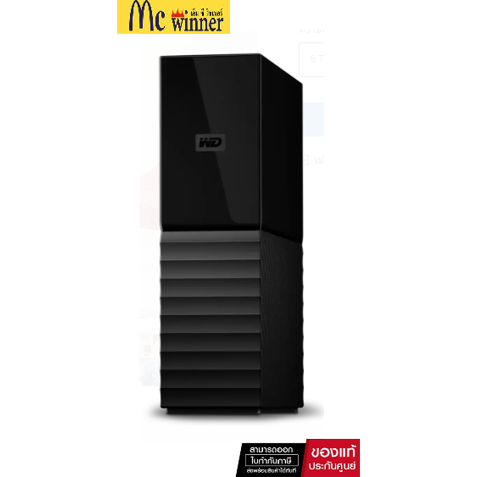 EXT. 3.5'' 6TB / 8TB / 18TB WD My Book BLACK (WDBBGB0060HBK-SESN / WDBBGB0080HBK-SESN / WDBBGB0180HB