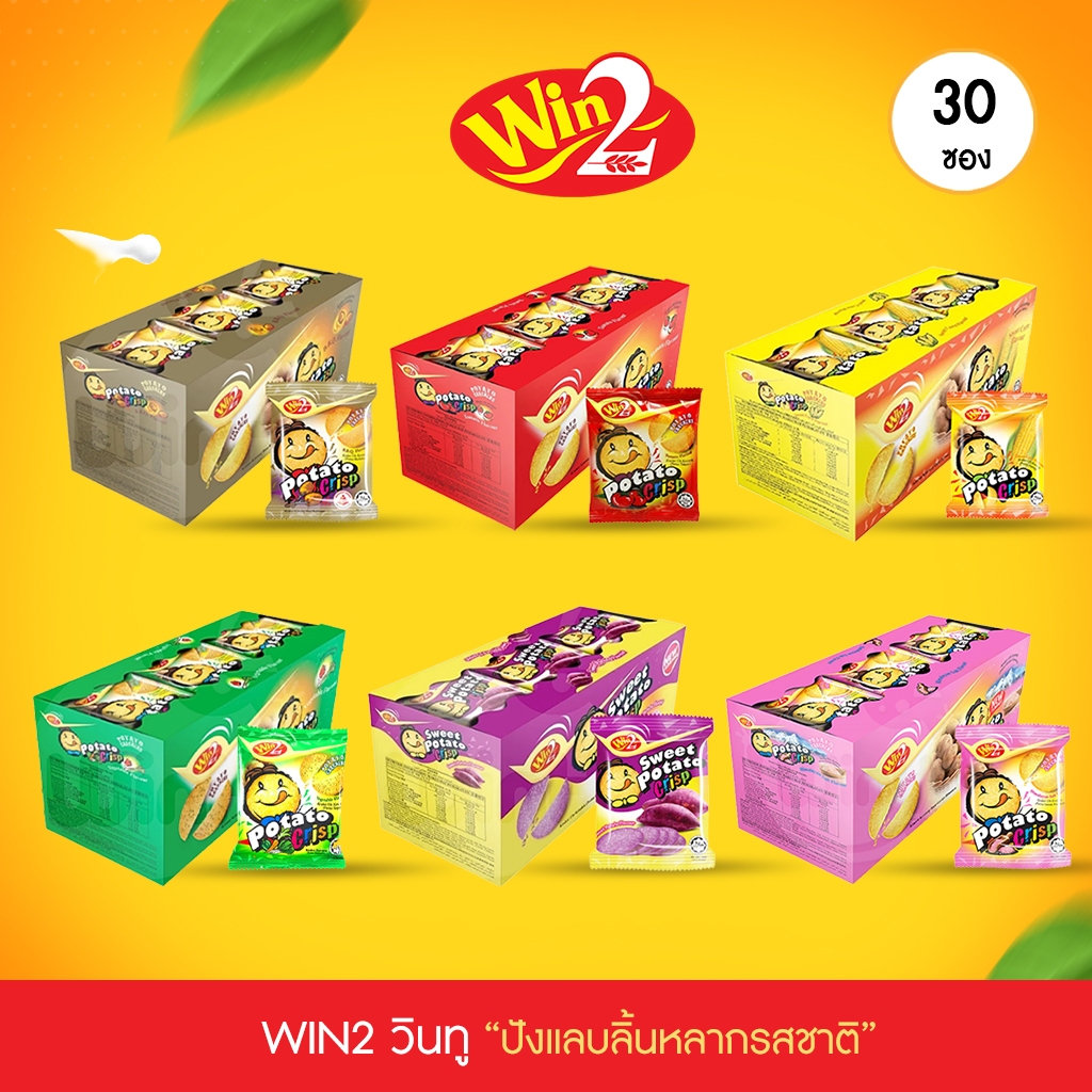 Potato Crackers Potato Crisps ปังแลบลิ้น แครกเกอร์มันฝรั่งแผ่นบาง รส มันม่วง ผัก ข้าวโพด บาบีคิว มะเ