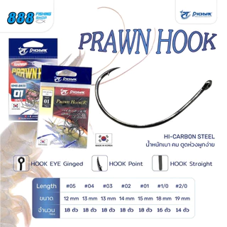 เบ็ดตกกุ้ง Pioneer Prawn hook มี 7 เบอร์ เบ็ดไพโอเนียร์ เบ็ดตกปลา ตกกุ้ง ตกปลา