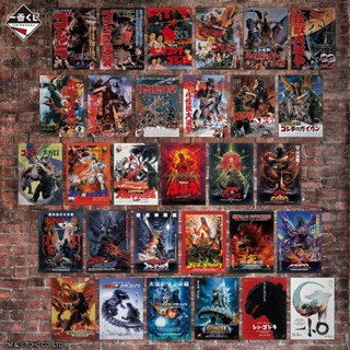 🔥มีของพร้อมส่ง🔥 Ichiban Kuji Godzilla 70th Anniversary รางวั…