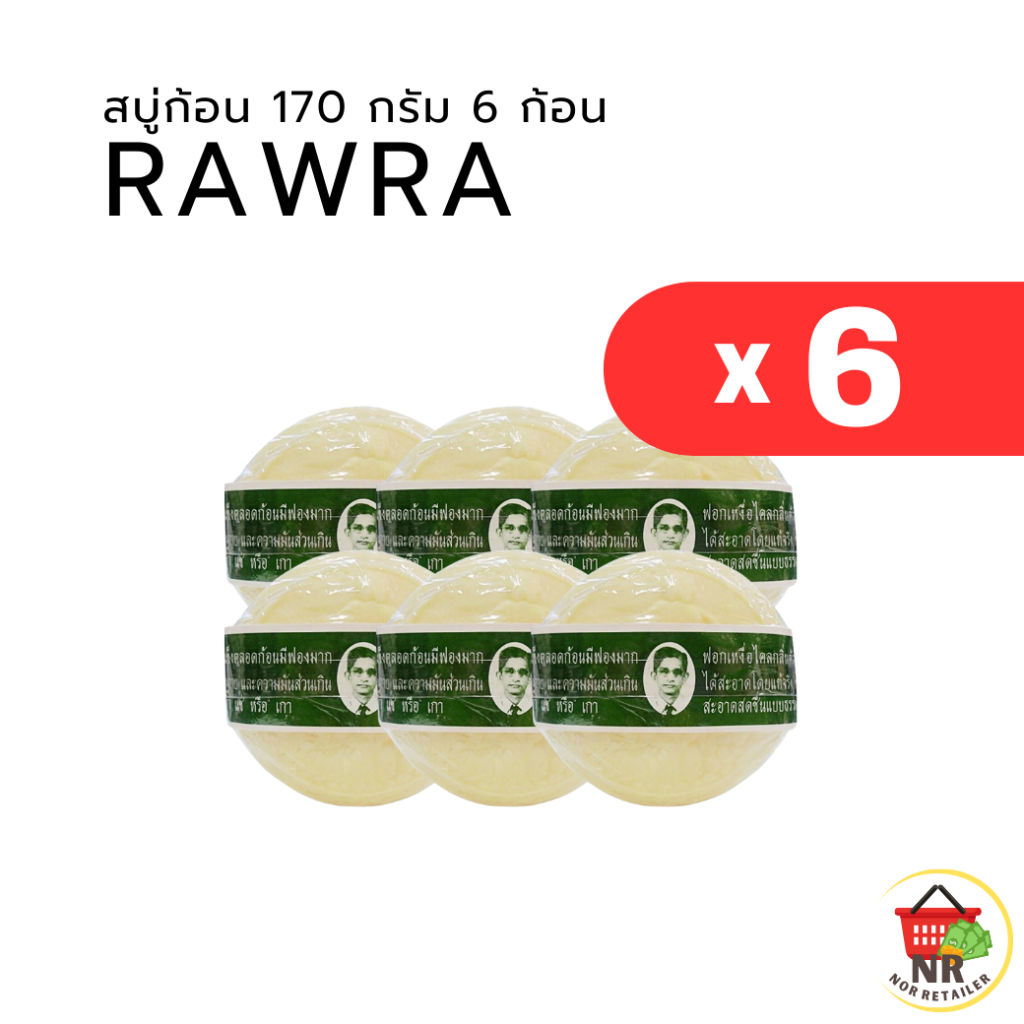 หมอแว่นตา สบู่ Rawra 170 กรัม