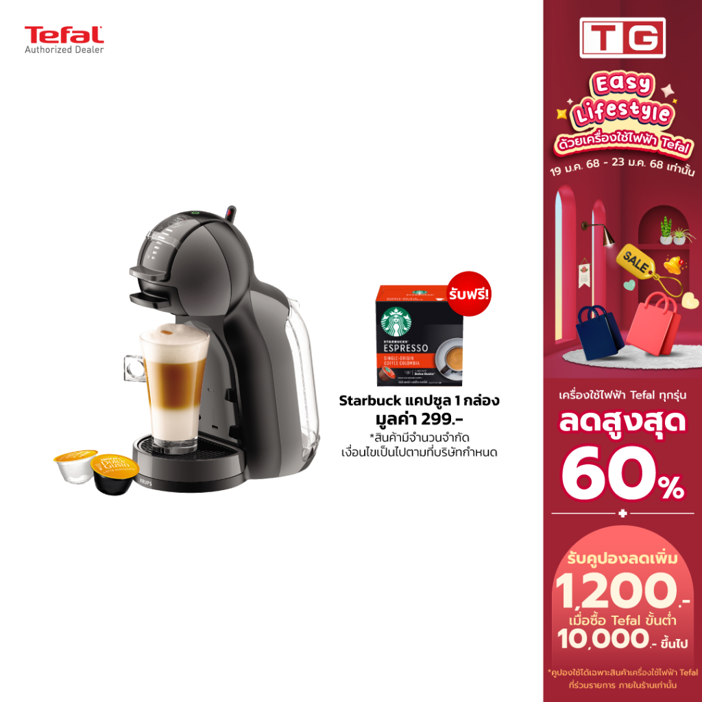 KRUPS เครื่องชงกาแฟแคปซูล KP120866 Mini Me สำหรับ Nescafe Dolce Gusto และ Starbucks