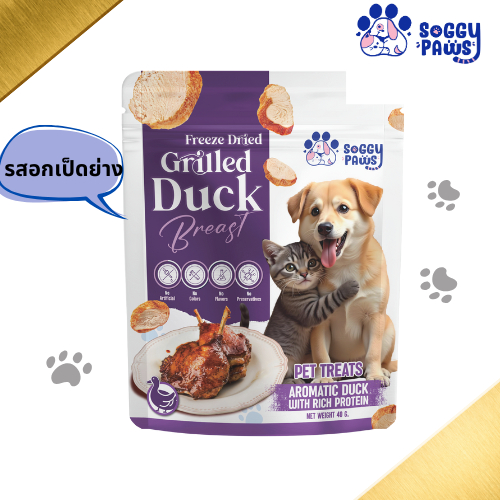 ขนมสัตว์เลี้ยง ฟรีซดราย ซอกกี้พอว์ รสอกเป็ดย่าง ถูกใจน้องหมา น้องแมว ขนมฝึก โรยท๊อป