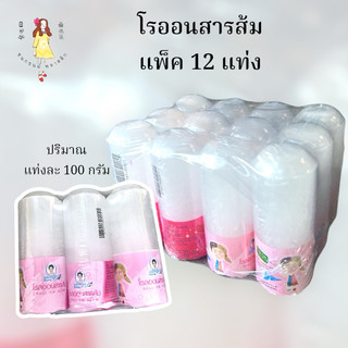 สารส้ม โรออนสารส้ม แพ็ค12แท่ง ยกโหล