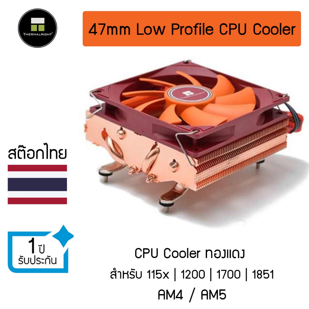 Thermalright AXP-90 Full Copper 47มม Low Profile CPU Cooler
