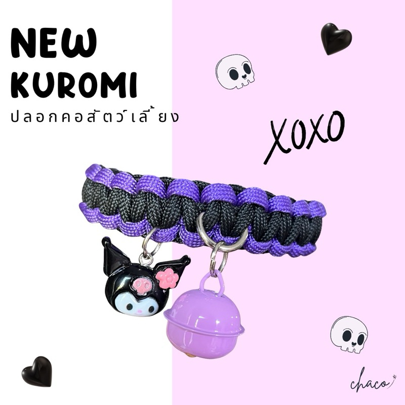 ꔛ  คุโรมิ ꔛ ปลอกคอแมว หมา งานเชือกถัก | ✦ Made to order ✦ | chaco_shopp