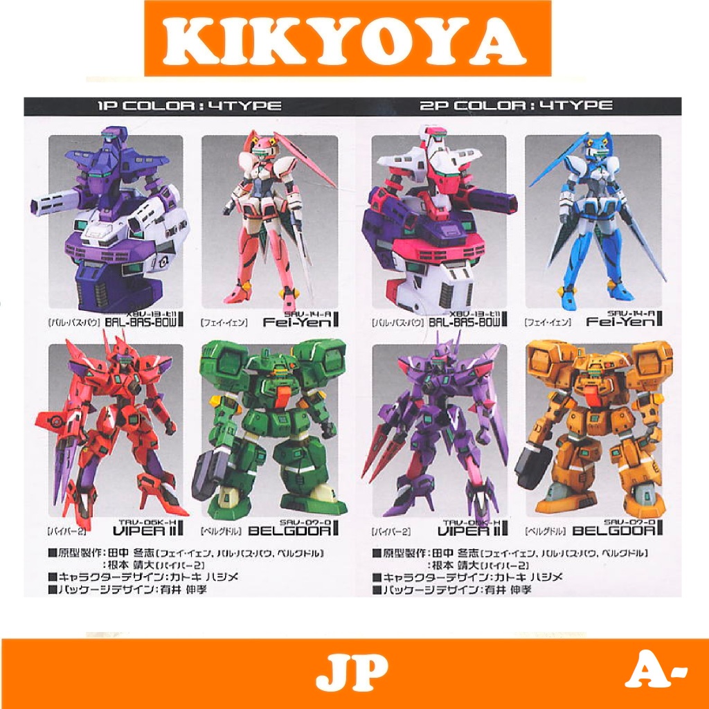 +One Coin Grande Figure Collection Virtual-On 2nd  LOT japan