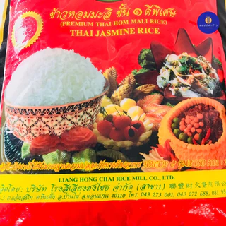 ข้าวตรานกเป็ดน้ำ ข้าวหอมมะลิชั้น 1 ดีพิเศษ เชือกฟ้า ปี 67 น้ำหนัก 15 กก.