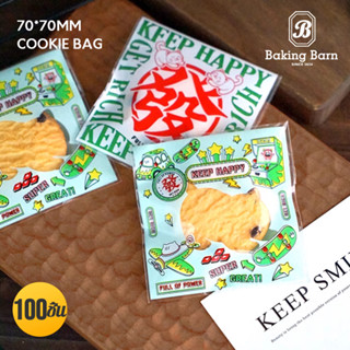 Baking Barn ถุงฝากาว OPP ใส่คุกกี้ ถุงฝากาว ถุงบราวนี่ (95-1…