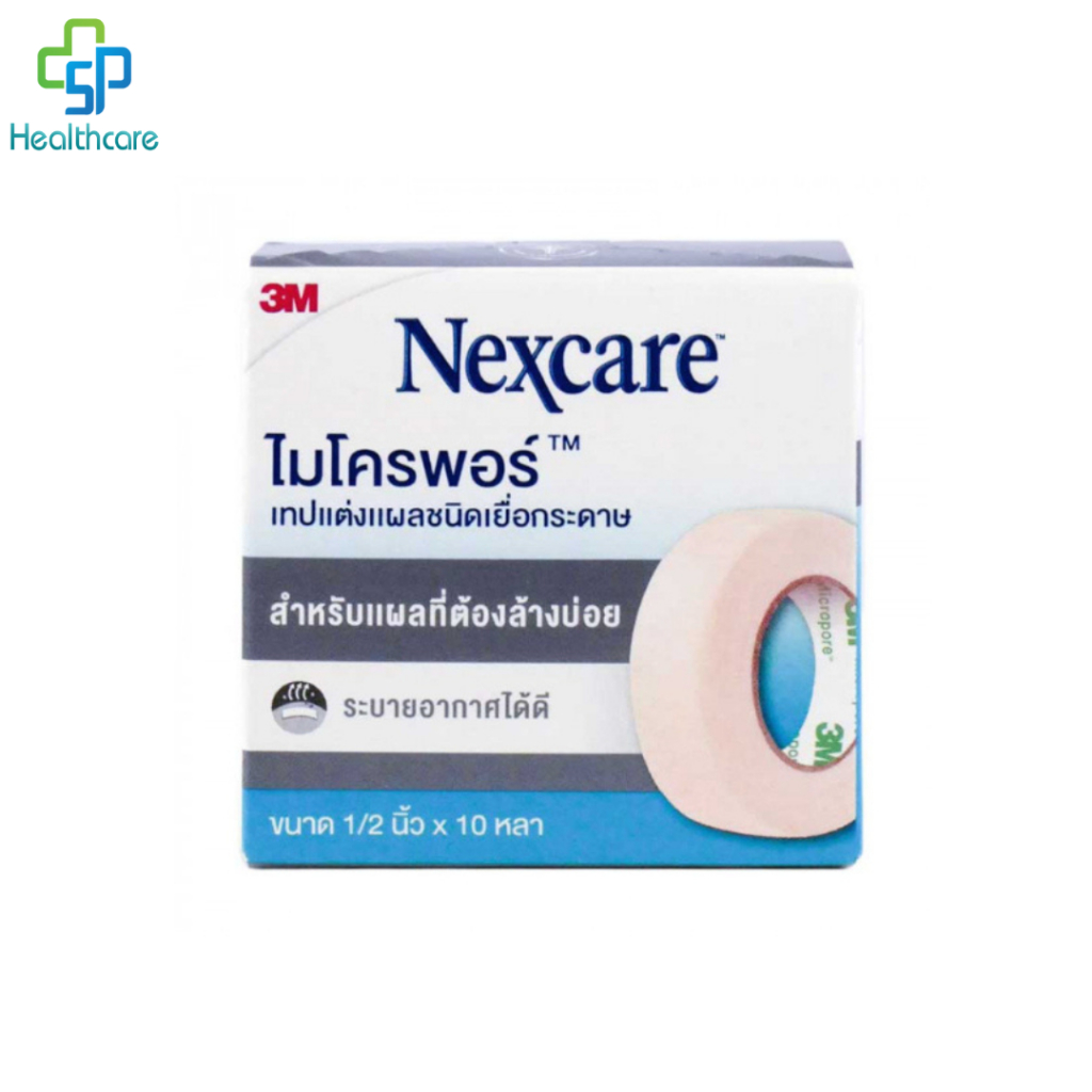 3M Nexcare Micropore 3เอ็ม เน็กซ์แคร์ ไมโครพอร์ เทปติดแผลชนิดเยื่อกระดาษ - รูปที่ 4