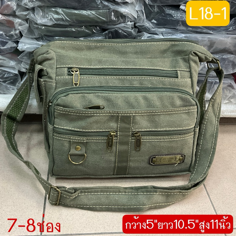#จูหลง 18-1#กระเป๋าสะพายข้าง#ขนาดใหญ่#ผ้ายีนส์สีแบบสุดทนทาน ขนาด10.5นิ้ว