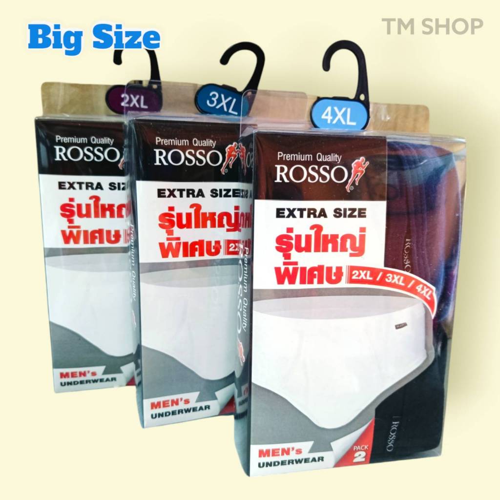 ROSSOกางเกงในชาย ทรงบรีฟ รุ่น Classic บิ๊กไซส์2XL 3XL 4XL(แพ็ค2ตัว)
