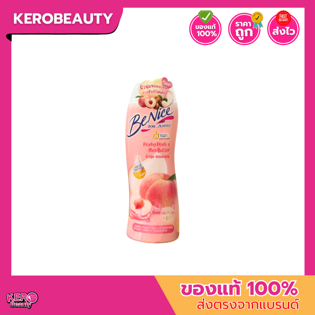 BeNice Shower Cream Peachy Peach & Shea Butter 170ml. ครีมอาบน้ำ จากบีไนซ์