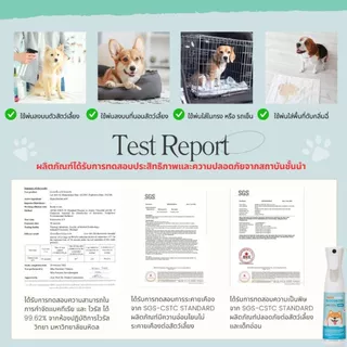 Medipaws สเปรย์ทำความสะอาด กำจัดกลิ่นสัตว์เลี้ยง อเนกประสงค์ น้ำยา ฆ่าเชื้อโรค ดับกลิ่นฉี่ หมา แมว