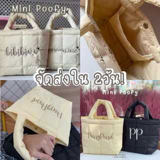 MINI POOFY BAG - size 12x9.5x4 นิ้ว