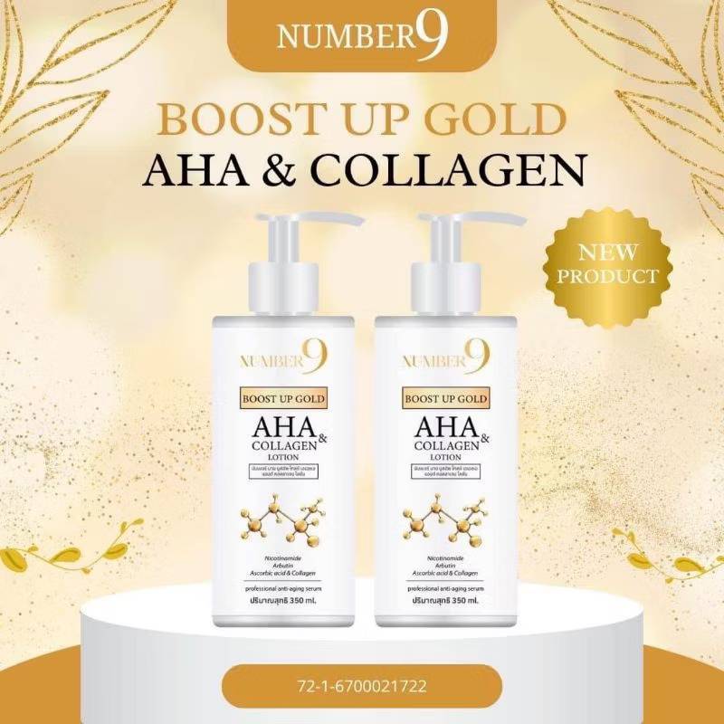 1 แถม 1 โลชั่นทองคำผสมคอลลาเจน AHA 500 ml. นับเบอร์ไนน์ ผิว มอยเจอร์ไรเซอร์