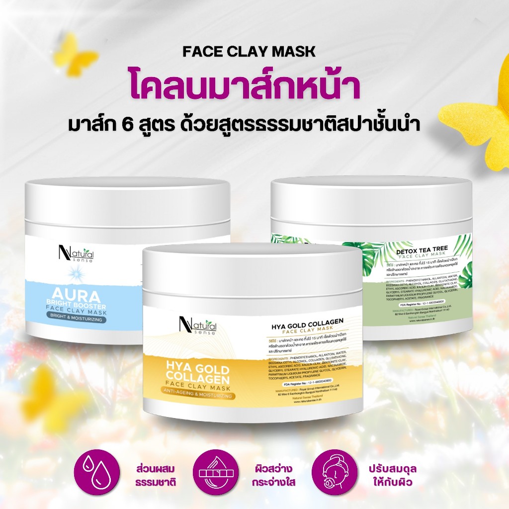 โคลนมาส์กหน้า 6สูตร บำรุงผิว กระชับรูขุมขน ผิวกระจ่างใส สูตรสปาชั้นนำ Natural Sense Face Clay Mask