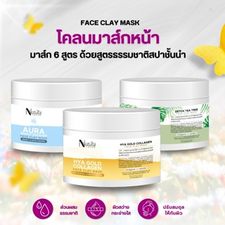 โคลนมาส์กหน้า 6สูตร บำรุงผิว กระชับรูขุมขน ผิวกระจ่างใส สูตร…