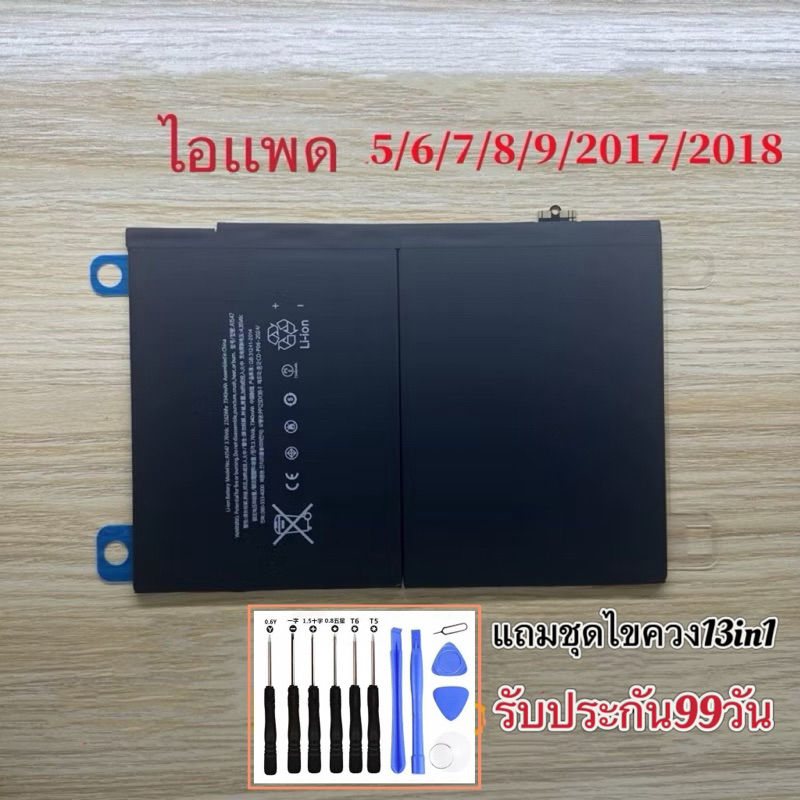 สำหับเเบตไอเเพด5 6 Gen7 8 9แบตเตอรี่A2197 A2270 A2602 A1566แท็บเล็ตแบตเตอรี่A1822/A1823//A2198//A220