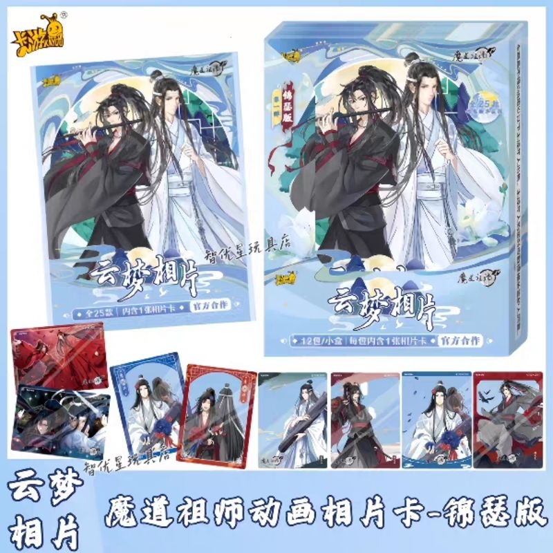 (1ซอง)การ์ดอะคริลิกปรมาจารย์ลัทธิมาร kayou official ขนาด9×12.5cm