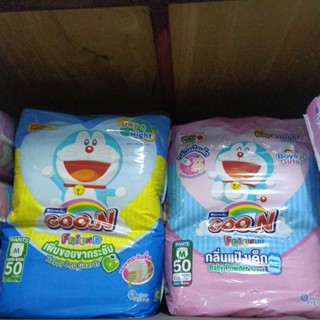 กูนน์เฟรนด์ผ้าอ้อมสำเร็จรูปสำหรับทารกรุ่นล่าสุด