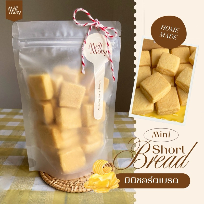 🍪Homemade mini Shortbread เนยแท้ 🧈 หวานน้อย บิสกิตแครกเกอร์คุกกี้ ขนมทานเล่น แบรนด์ Meltmory