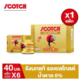 Scotch รังนกแท้ รอเยล โกลด์ 40ml , 70ml สก็อตรังนกแท้100% 👑