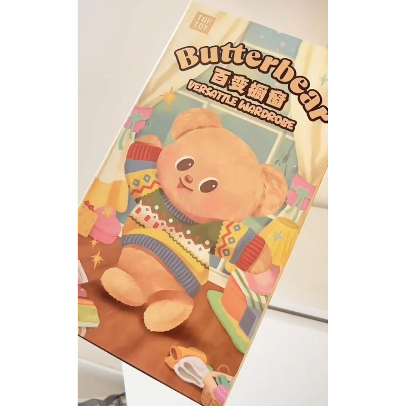 พร้อมส่งในไทย 1สุ่ม พวงกุญแจน้องหมีเนย Butterbear ของแท้ 100% [1สุ่มเดี่ยวไม่แกะ]