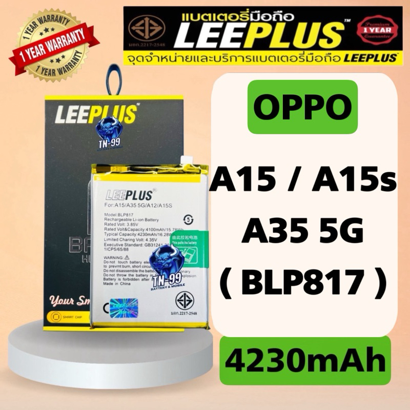 แบตเตอรี่ LEEPLUS รุ่น OPPO A15 / A15s / A12 / A35 5G ( BLP817 ) มี มอก. รับประกัน 1 ปี
