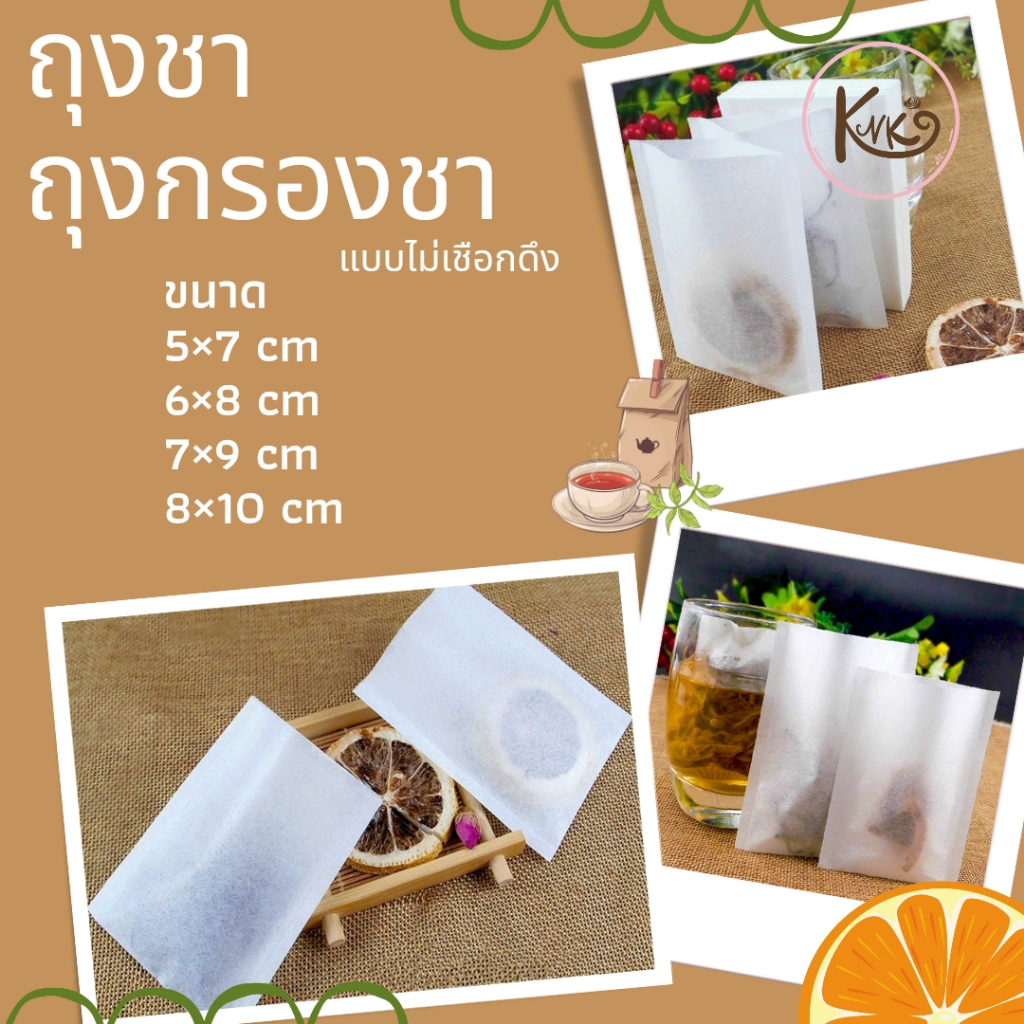 [สินค้าพร้อมส่งจากไทย] ถุงชาไม่มีเชือก ถุงกรองชา ขนาด 5*7cm 6*8cm 7*9cm