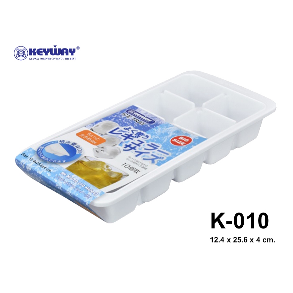 Keyway K-010 ถาดทำน้ำแข็ง 10 ช่อง สไตส์ญี่ปุ่น (ICE TRAY) - รุ่นไม่มีฝาปิด.....BIGSIZE