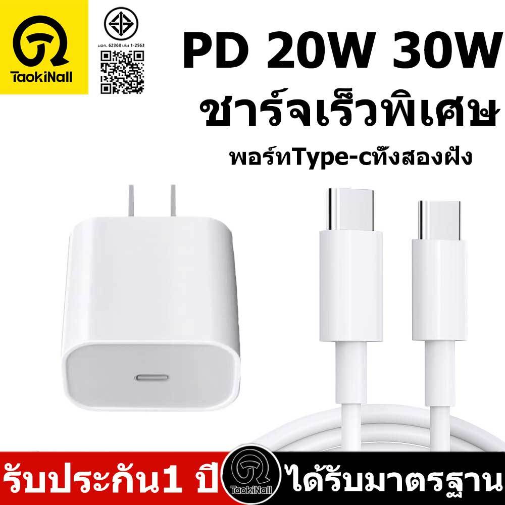 Taokinall ประเภท c pd 60w สายชาร์จ หัวชาร์จ PD 20 30 45W（type c to type-c）Fast Charge สายชาร์จเร็ว t
