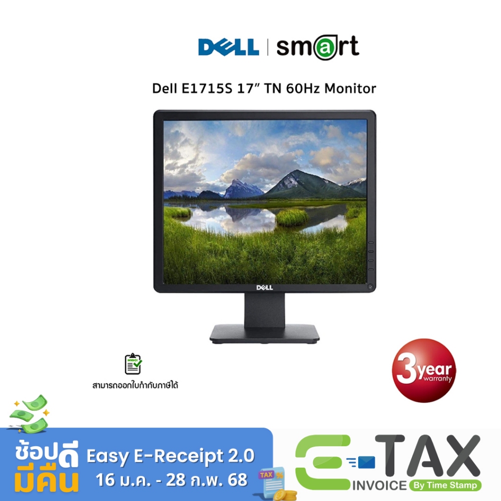 Dell E1715S 17″ TN 60Hz Monitor