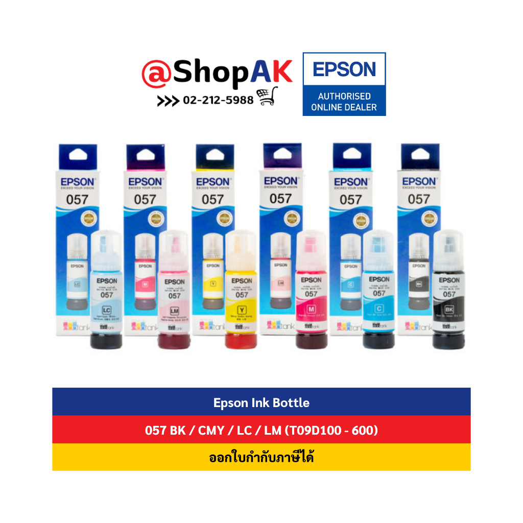 Epson หมึกเบอร์ 057 สำหรับเครื่องพิมพ์ L8050, L18050 Dye 70ML Ink Bottle