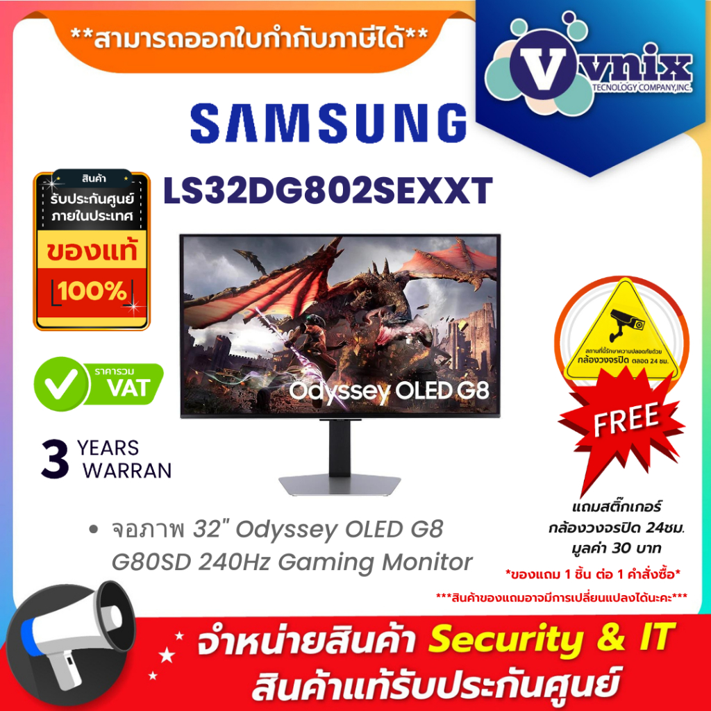 Samsung LS32DG802SEXXT จอมอนิเตอร์ 32" Odyssey OLED G8 G80SD 240Hz Gaming Monitor By Vnix Group