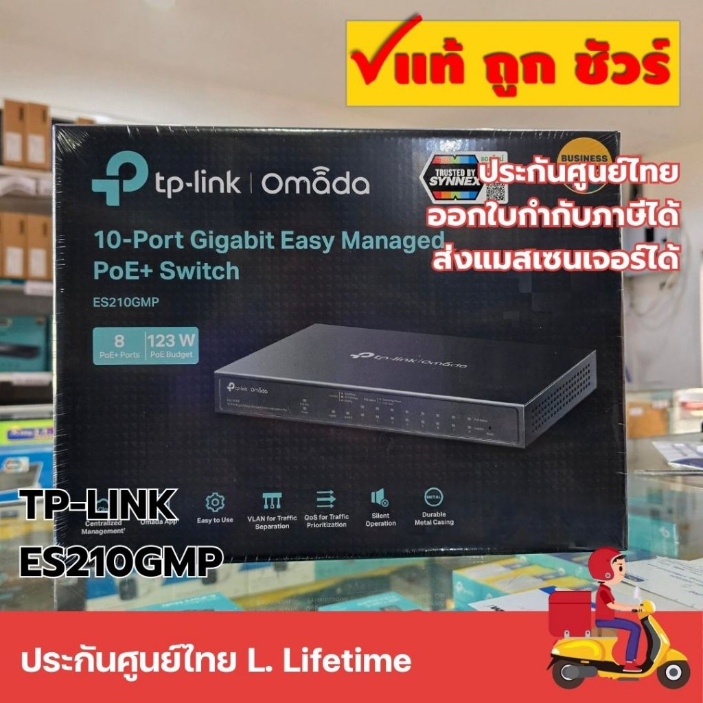 ส่งแมสได้ 🛵 TP-LINK ES210GMP Omada 10-Port Gigabit Easy Managed Switch with 8-Port PoE+