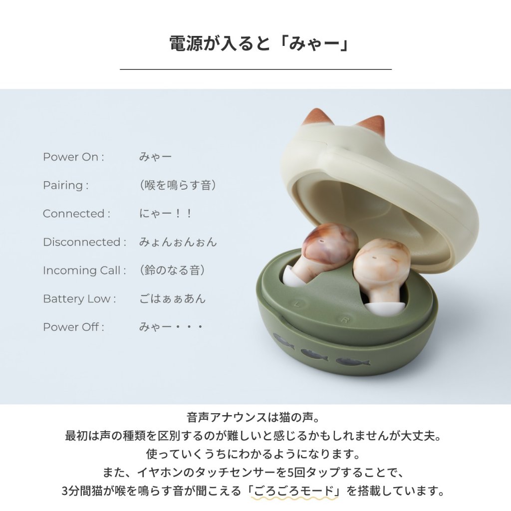 (ส่งตรงจากญี่ปุ่น) NEKO true wireless earphones หูฟัง bluetooth ดีไซน์แมวเหมียวกันน้ำ พร้อมโหมด ASMR