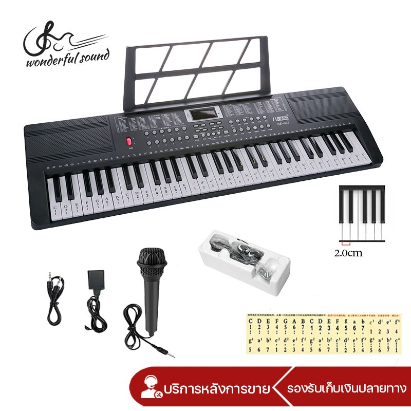 คีย์บอร์ดไฟฟ้า 61 คีย์ Keyboard BD663 ใส่ถ่านได้ +ฟรี ไมค์, ที่วางโน้ต และอแดปเตอ