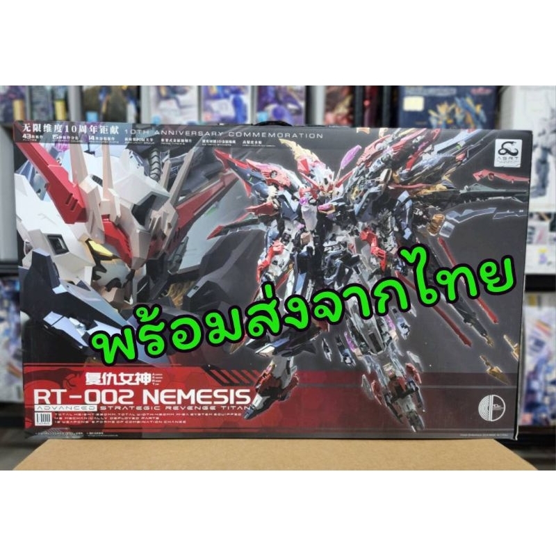 Infinite Dimension 1/100 NEMESIS