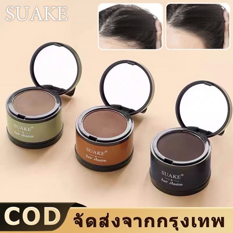 แป้งเงาผม ผงแฮร์ไลน์ แป้งฝุ่นปิดหัวเถิก หัวเหม่ง หัวล้าน ปิดผมหงอก ตกแต่งไรผมให้ดูหนาขึ้น