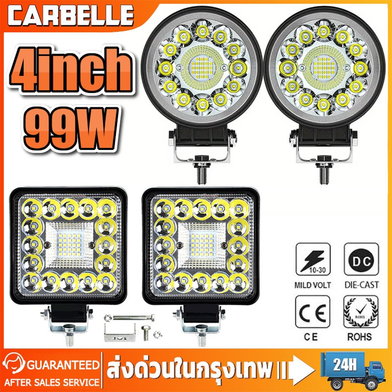 4นิ้ว ไฟสปอร์ต ไลท์รถยนต์ 4inch 99W LED ไฟหน้ารถ ไฟท้าย ไฟช่วยตัดหมอกสามารถกระพริบได้ 12V 24V เเสงขาว แบบกลม