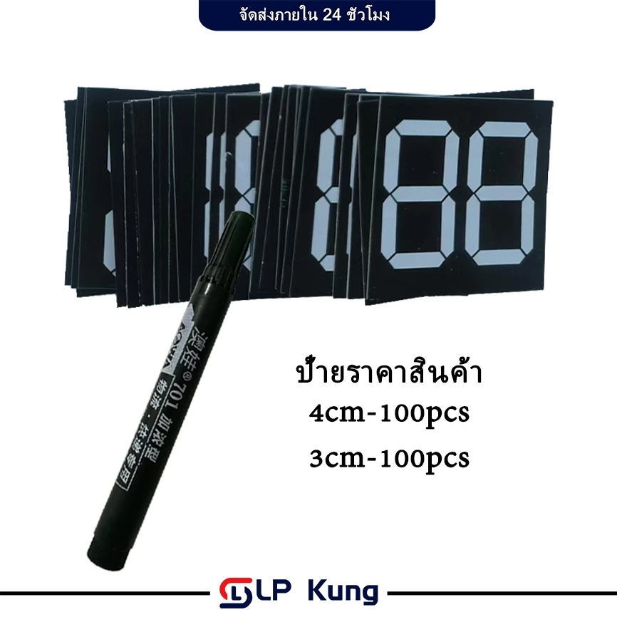 (100 ชิ้น/pack+ปากกา)ป้ายราคาจิ๋ว ป้ายราคาสินค้า 3x3/4x4cm เขียนระบายสี ป้ายราคาสีดำ ป้ายราคาตู้แช่ ป้ายราคาเค้ก ร้านขนม