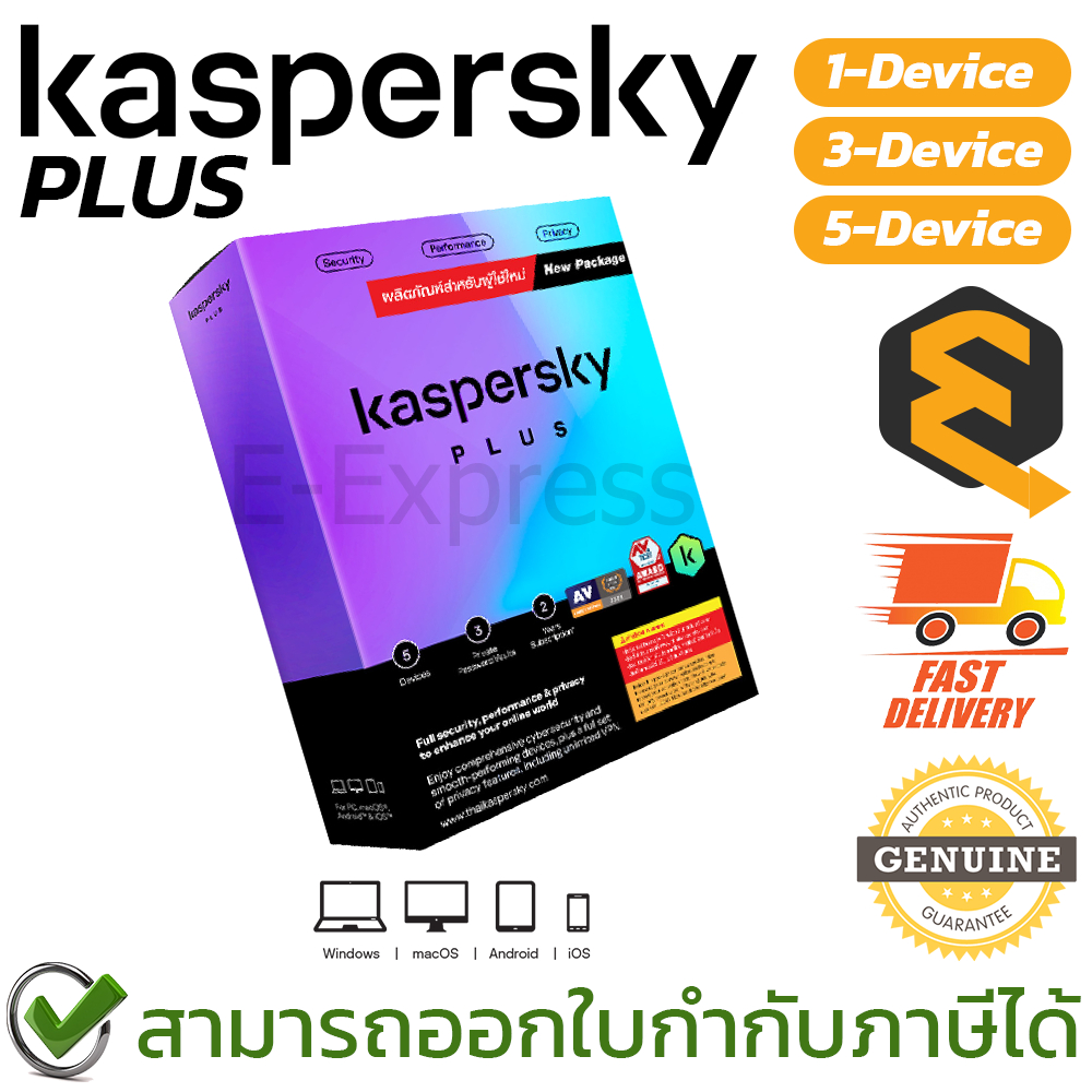 Kaspersky Plus 1-Year [1-3 Device] โปรแกรมแอนตี้ไวรัส 1 ปี ของแท้