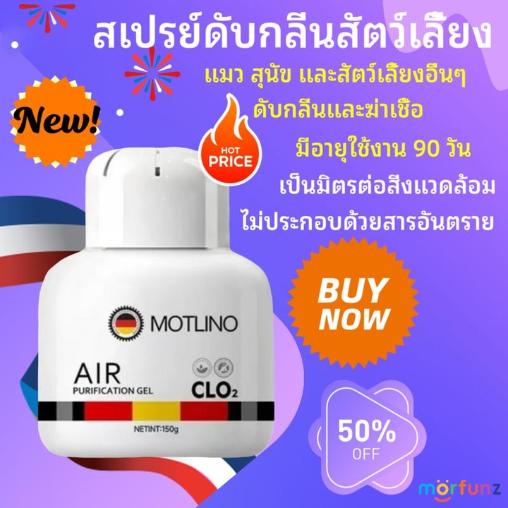 🐱🐱สเปรย์ดับกลิ่นฉี่แมว เจลกำจัดกลิ่นและแบคทีเรียสำหรับสัตว์เลี้ยง 99.9% ดับกลิ่นฉี่แมวและสัตว์เล็ก pet corrector spray