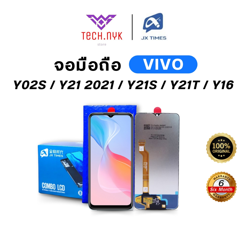 จอโทรศัพท์LCD ยี่ห้อJX สำหรับ VIVO Y02S / Y21 2021/Y21S / Y16 / Y21T  รับประกัน6เดือน งานจอเทียบแท้